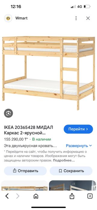 Продаю кровать Икеа