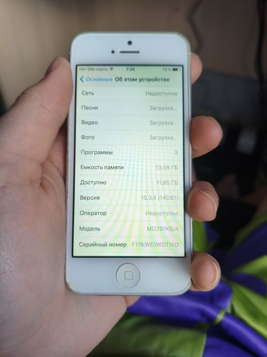 iPhone 5 в удовлетвореном состоянии