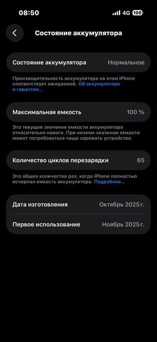 Iphone 17 pro идеальное состояние