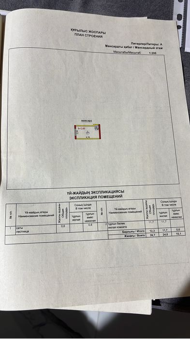 Продам дом , в дачном масиве