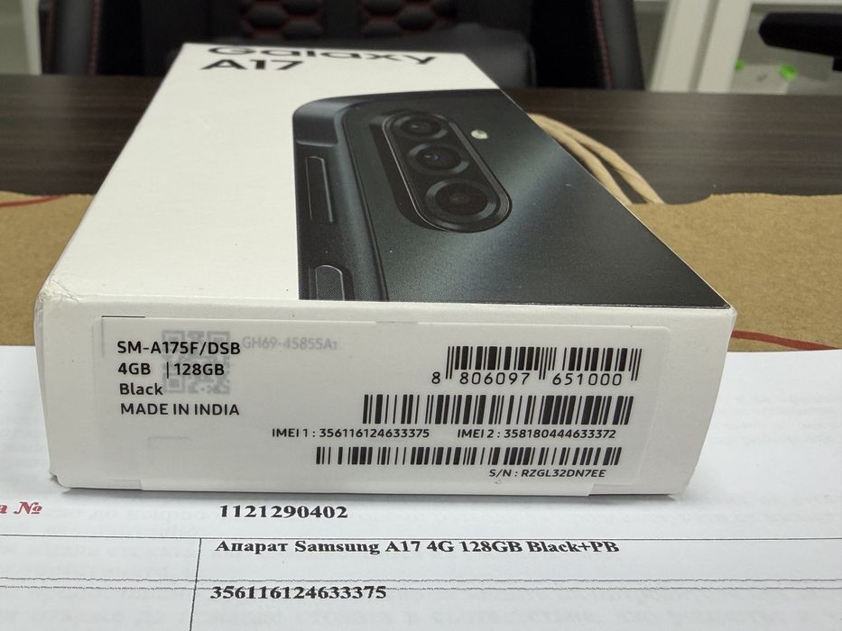 ЗАПЕЧАТАН 128GB Samsung A17 TTEC MODE Гаранция от A1 до 2028год. Black / Черен