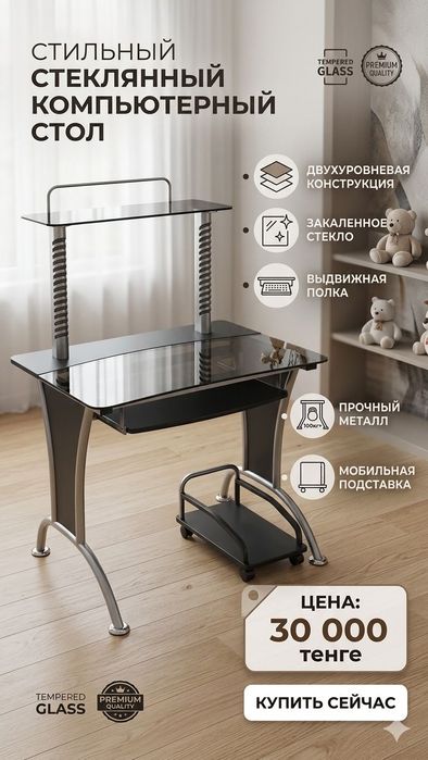 Продаю стол срочно