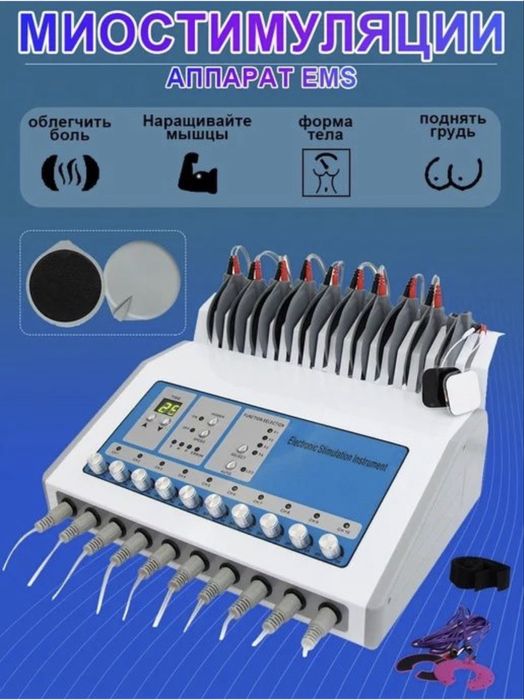 Миостимулятор D444 orginal