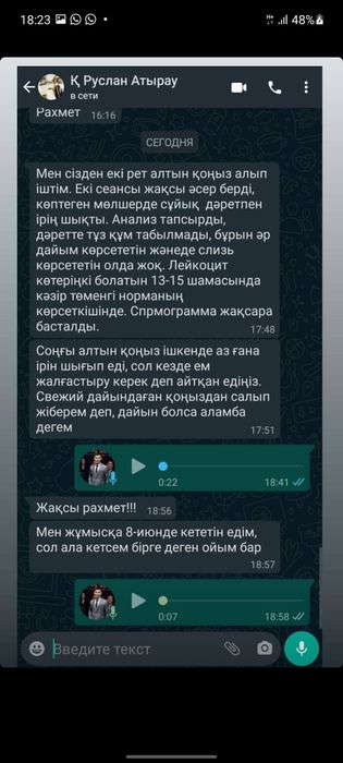 Дәретхананың артында иіссу