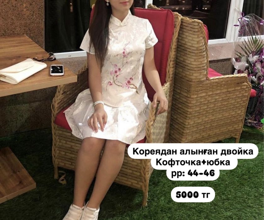 Женская одежда Актау