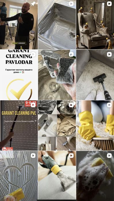 Услуги клининга