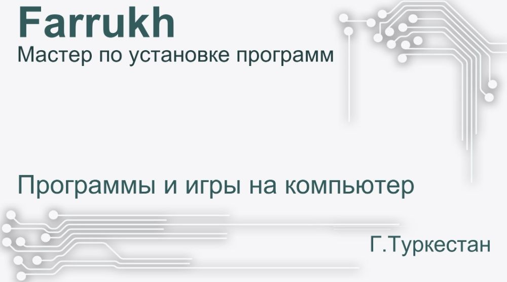 Установка Windows установка Антивируса . Установга программ