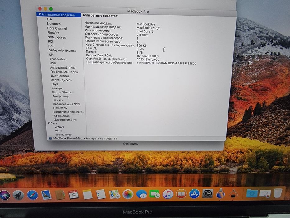 Macbook Pro 13-inch