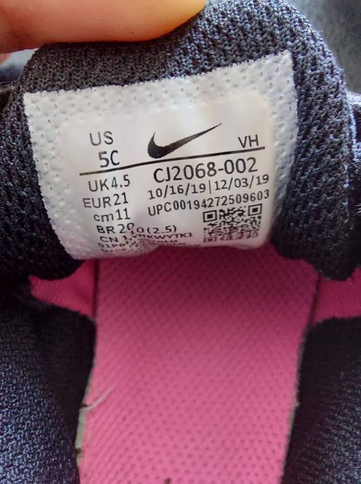 Детски маратонки