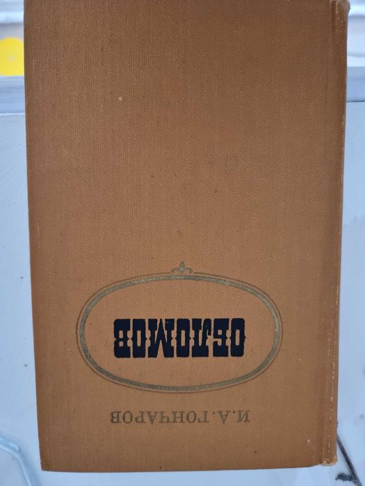 Продам книги разные, от 1 тыс - 3 тыс