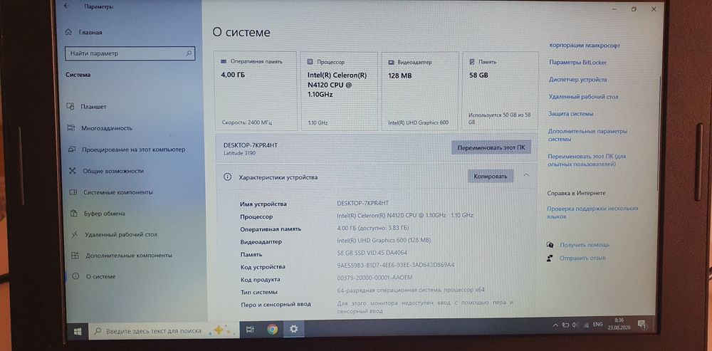 Нетбук Latitude 3190