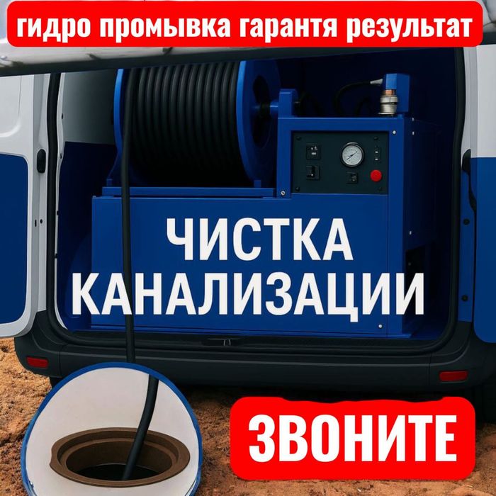 Сантехник Алматы 24/7 Срочно Выезд 20 минут