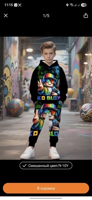 Детский Спортивный костюм