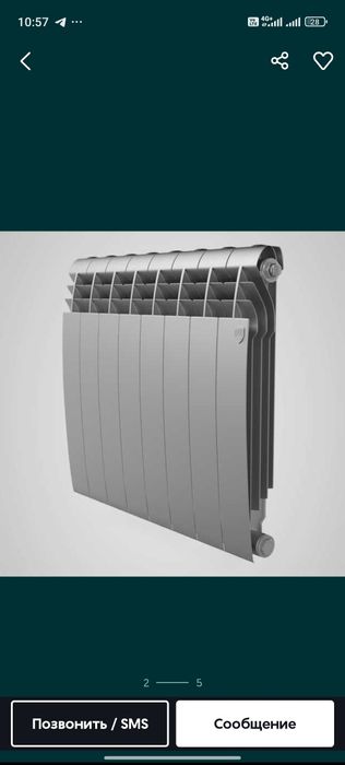 Royal batare rodiatr Роял термо