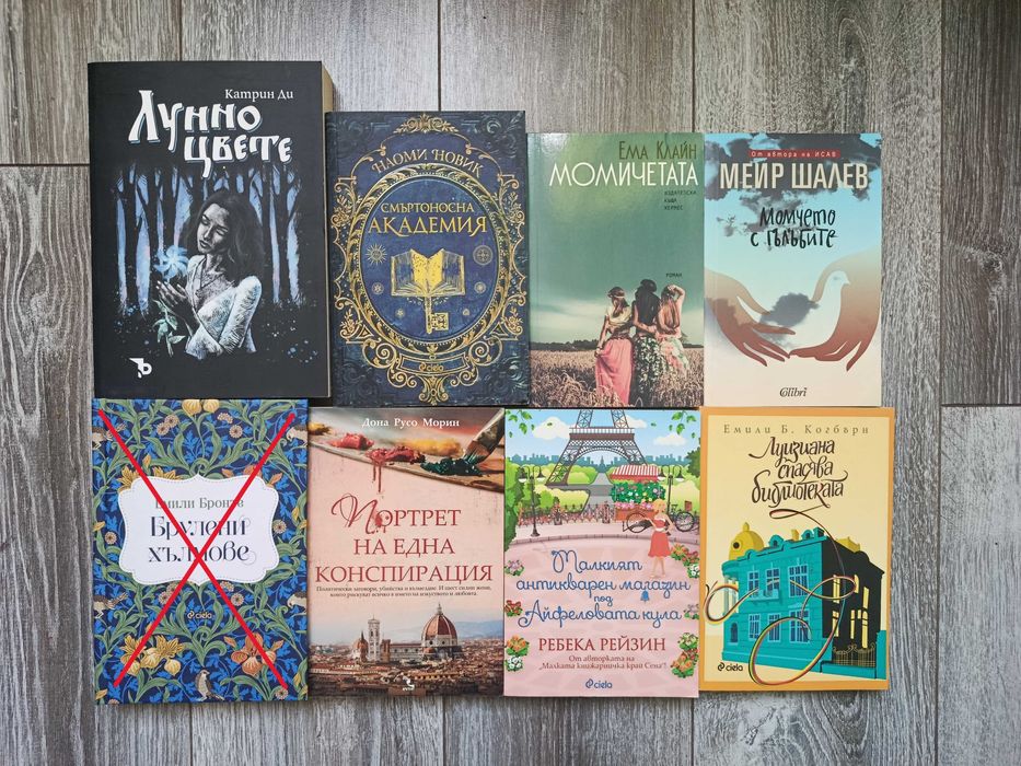 Книги  (романтични, фентъзи, фантастика, трилъри, тийн)