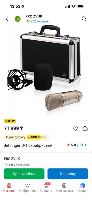 Студийный микрофон Behringer B1+наушники Sennheiser HD280