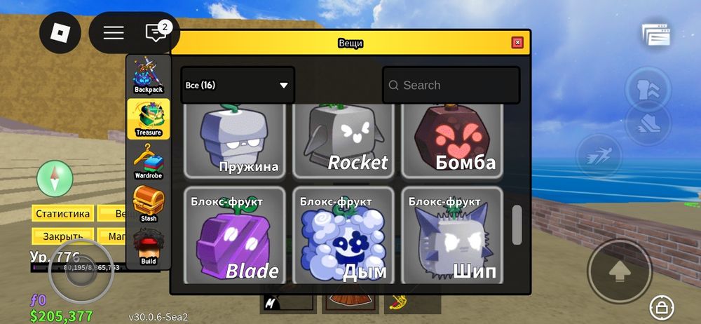 Акк роблокс блокс фрутс второе море
