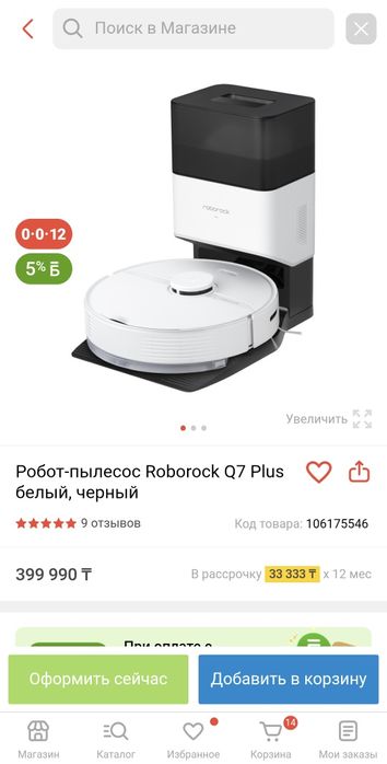 Новый- Робот-пылесос Roborock Q7 Plus до 300 кв.м.