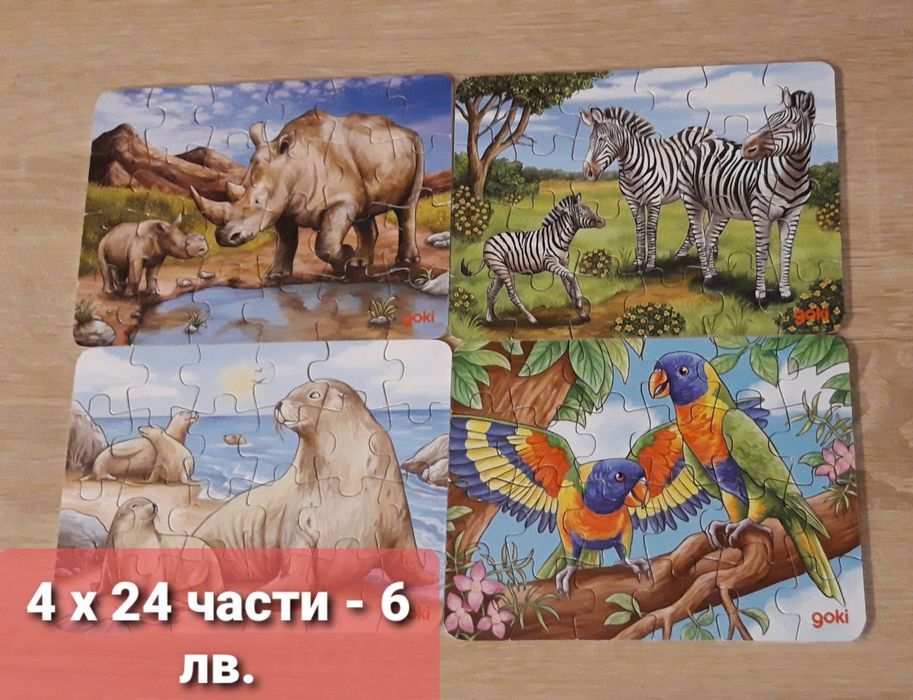Дървени детски/бебешки пъзели - 4 вида