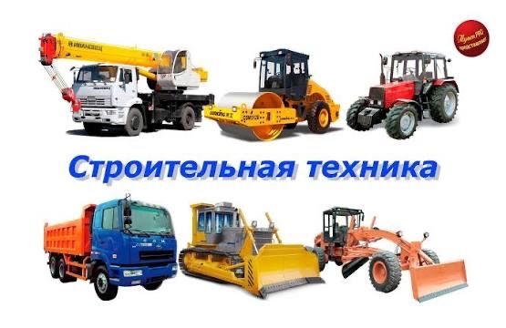 Услуги Спец. Техники всех видов