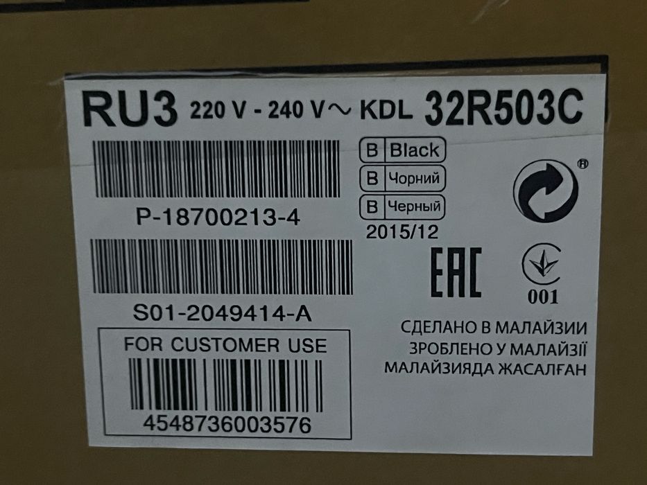 Продам телевизор sony