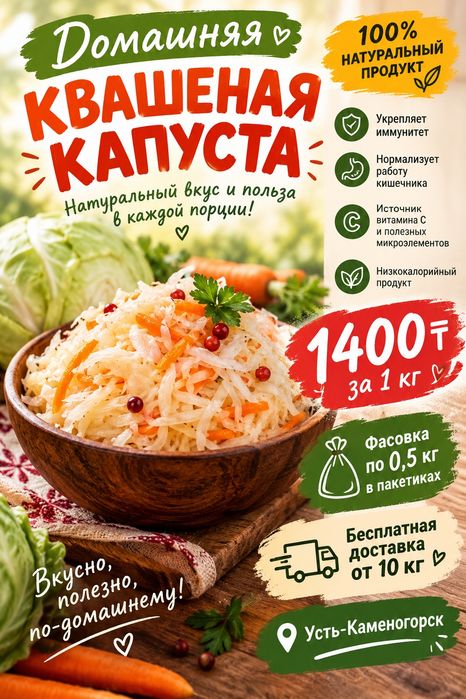 Капуста квашеная