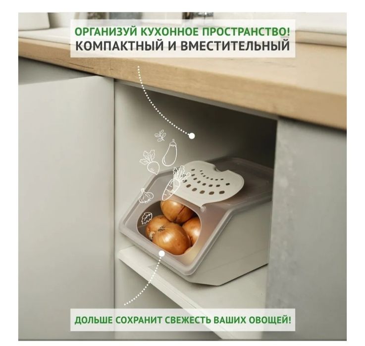 Контейнеры для овощей