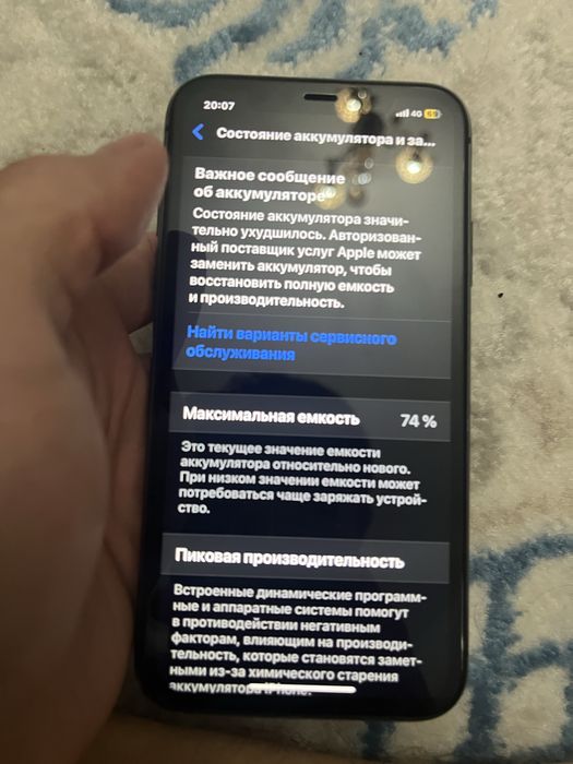 Обмен айфон 11 черный