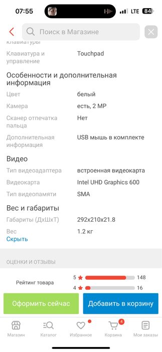 Продам ноутбук