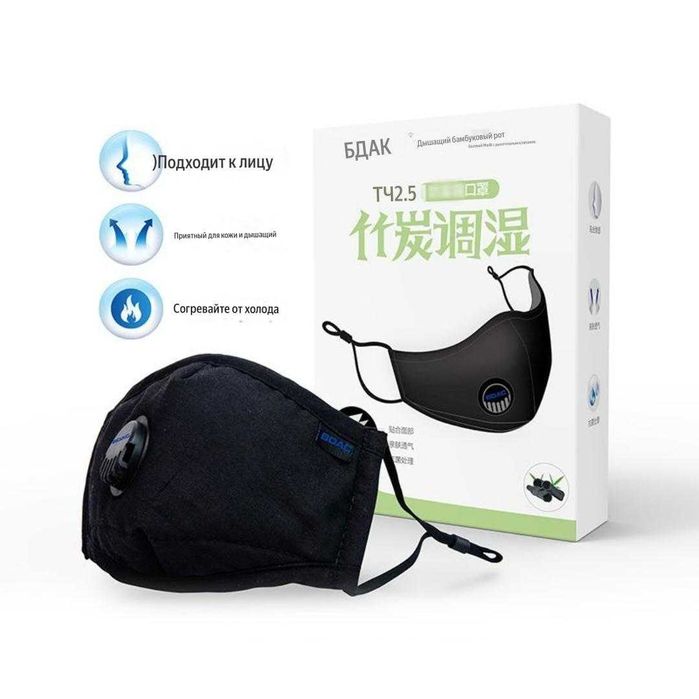 Многоразовая защитная маска с клапаном.