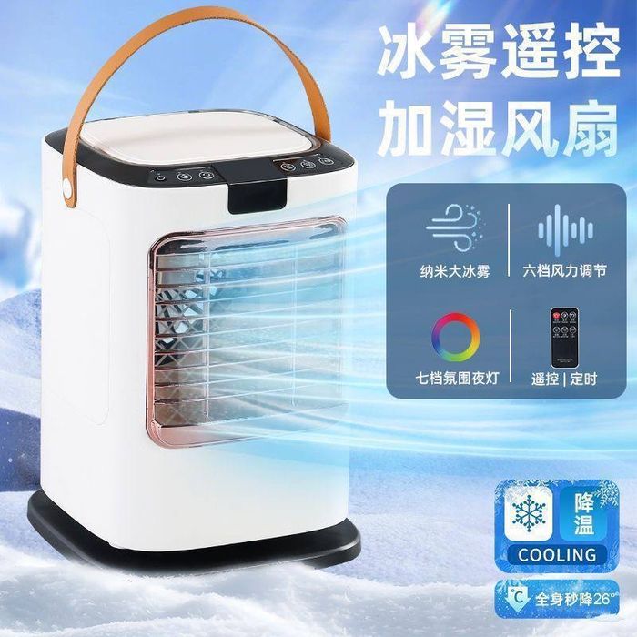 Мини кондиционер