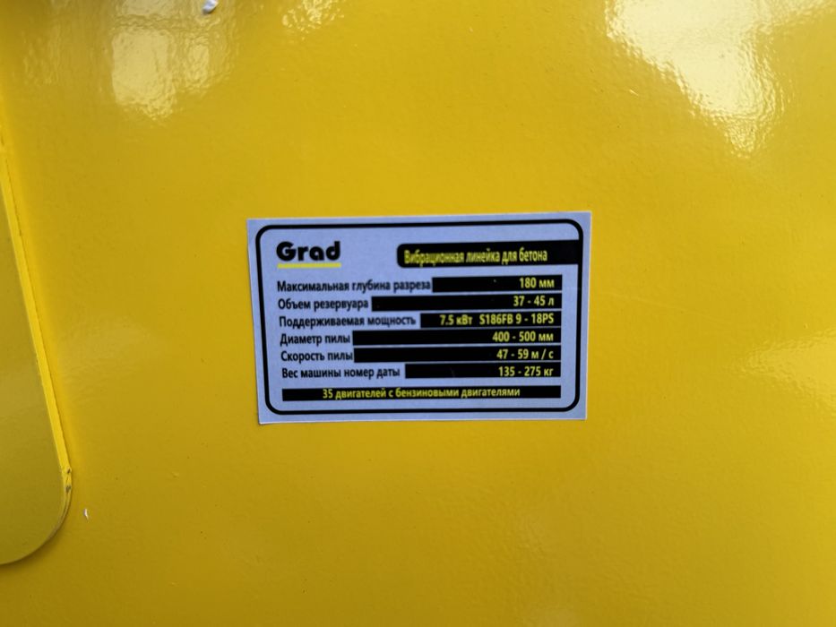 Асфальторез Дизельный АКЦИЯ!