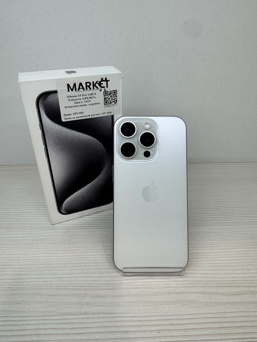 iPhone 15 Pro 128гб | KASPI 0-0-12