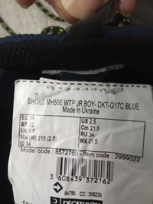 Ghete drumeție montană