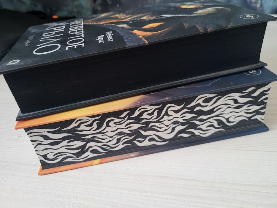 Продам книги 4ое крыло 2 части