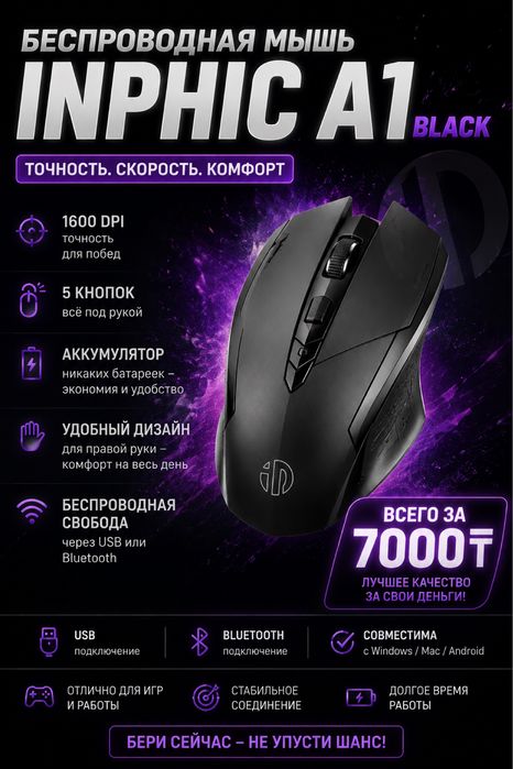 Игравой Мышка беспроводной