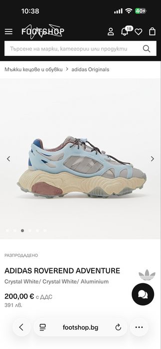Дамски обувки сникърси Adidas Roverend Adventure