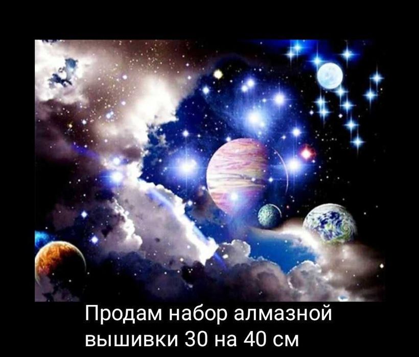 Продам набор алмазная мозайка