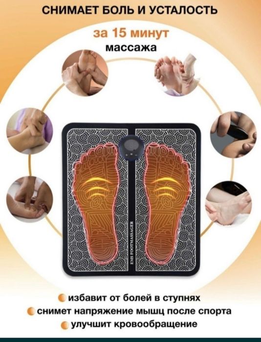 Электро массажер