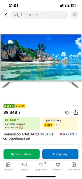 Телевизор 50000тг Артель