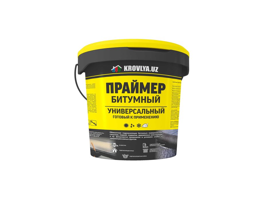 Битумный праймер