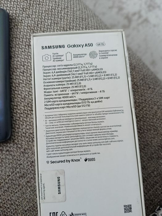 Телефон и аксессуар