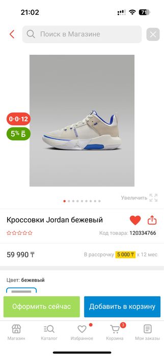 Продам кроссовки