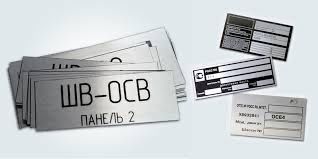 Металлические бирки ,таблички, шпильдики