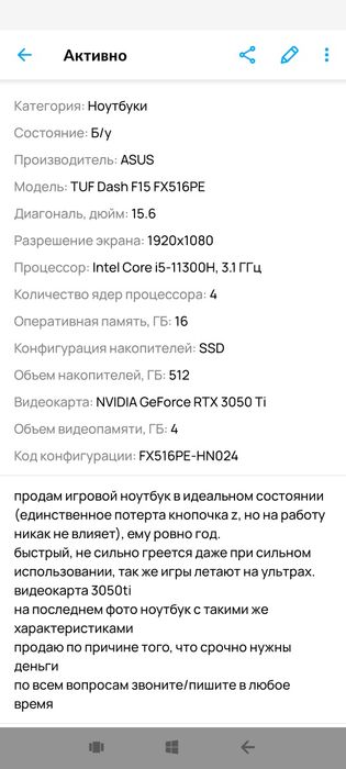 продам игровой ноутбук