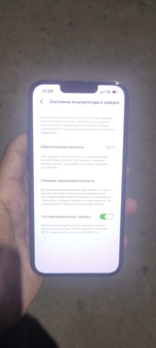 Айфон 14 базовый обмен