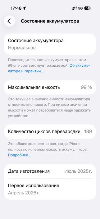 Продам iPhone 16 pro 512 Гб