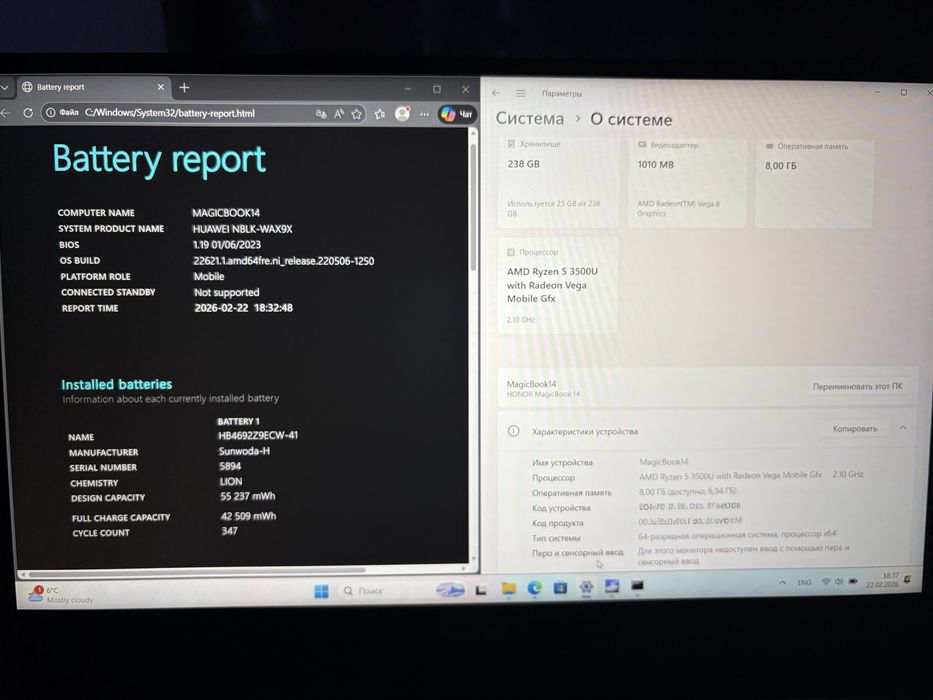 Honor MagicBook 14 Ryzen 5