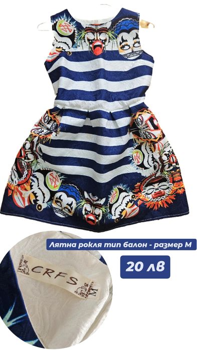 Лятна къса рокля с интересен десен