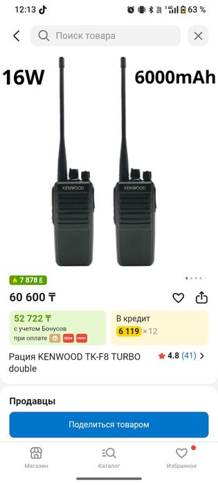 Рация дорогие за дёшево